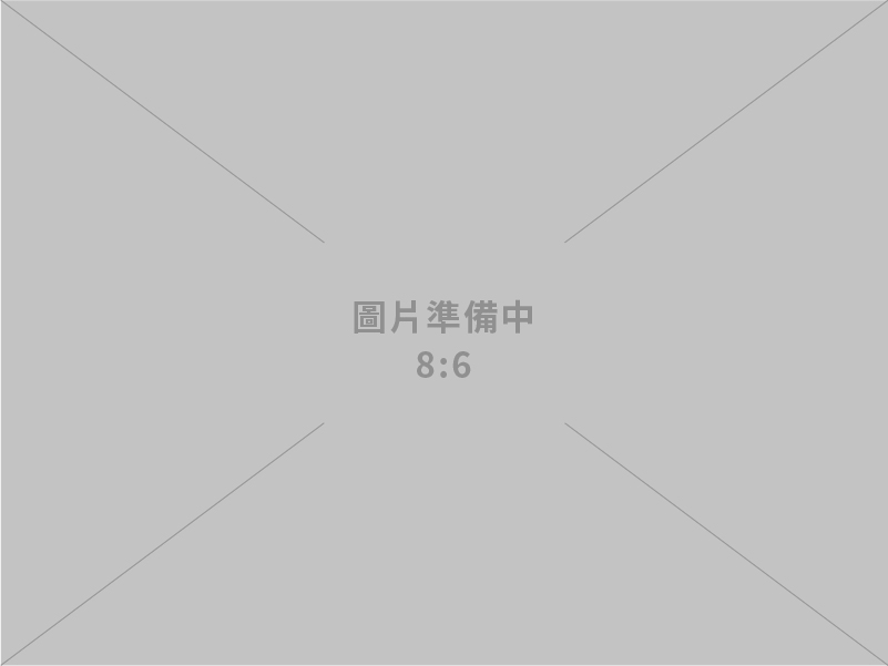 成邦室內裝修有限公司